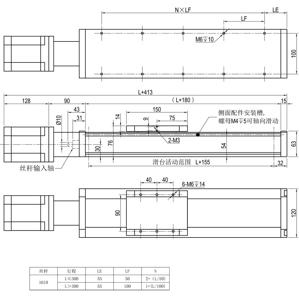 fls120直线模组