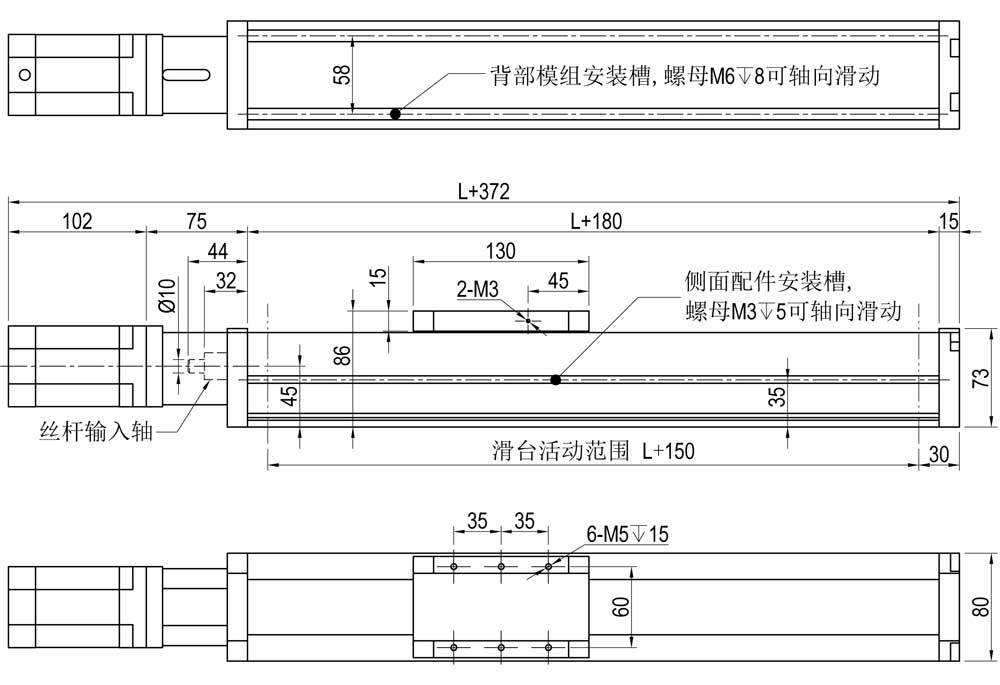 fls80丝杆模组