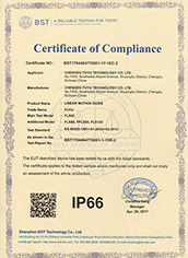 IP66认证5