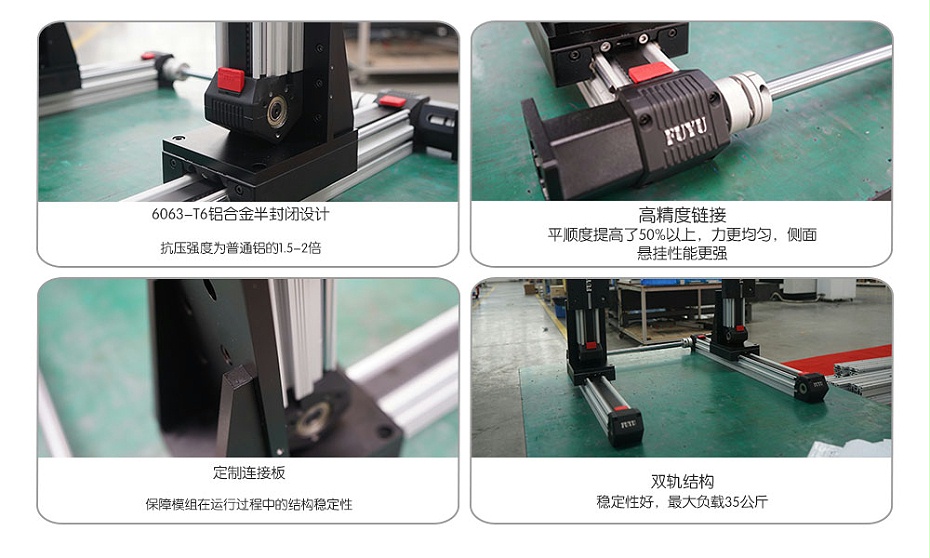 定制两轴H型直线模组