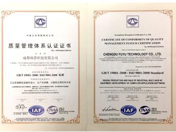 ISO质量证书