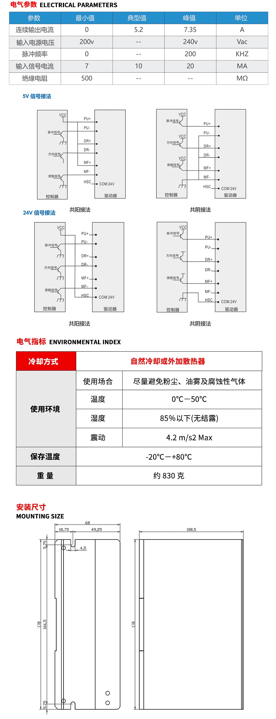 三相驱动器