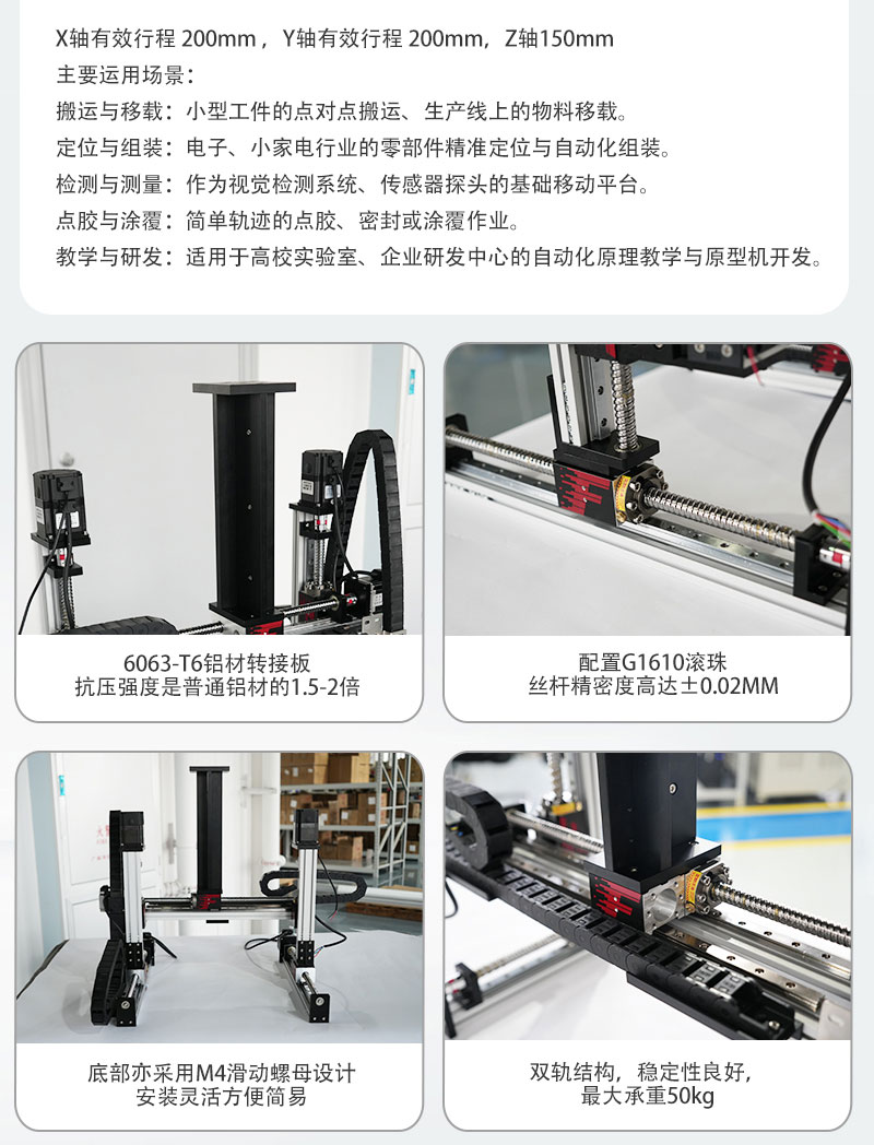 FSK40龙门非标模组