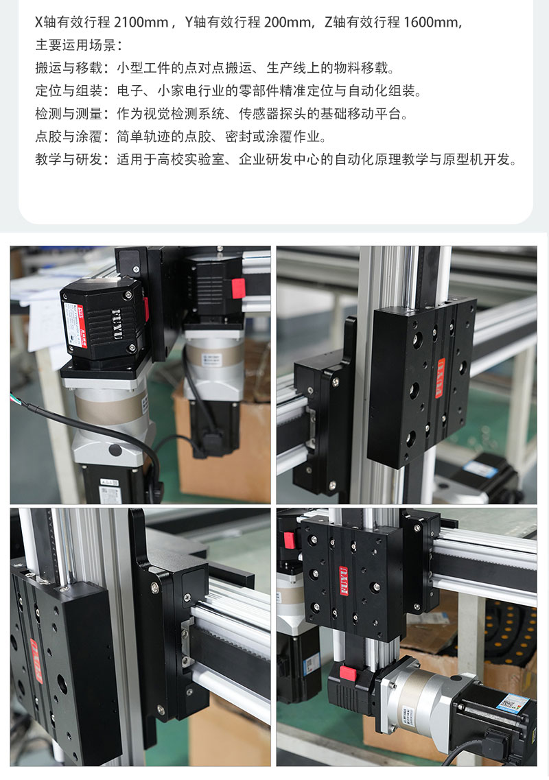XYZ双轴芯皮带直线模组