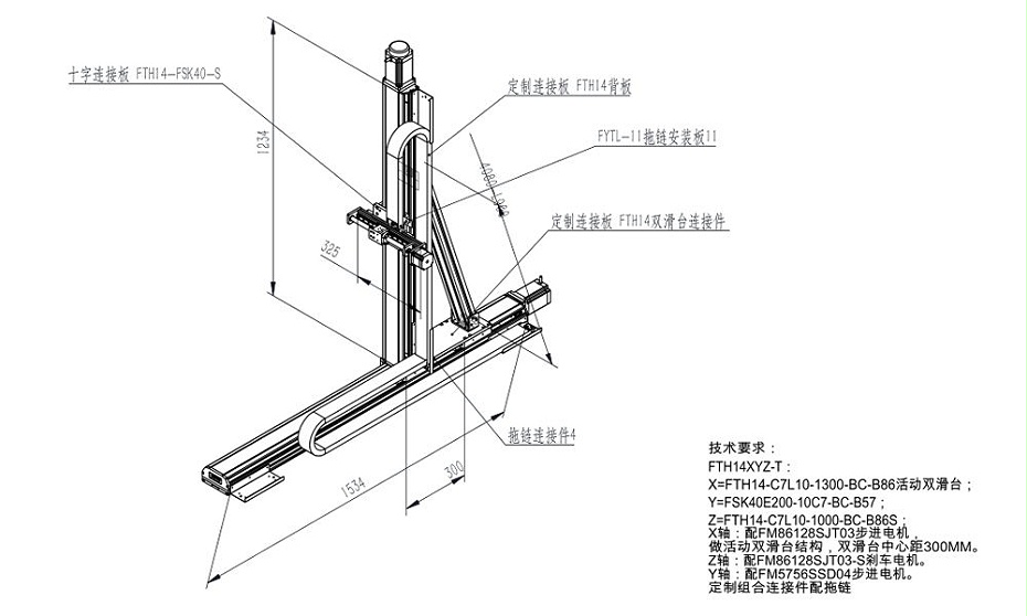 非标定制悬臂式三轴滑台