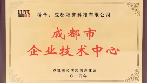 喜讯 |福誉获奖！快来点赞啦！