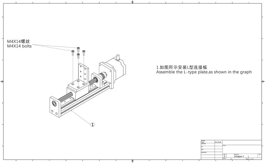 T型三轴滑台