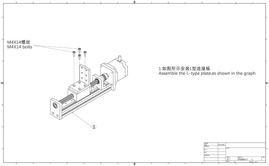 T型三轴滑台