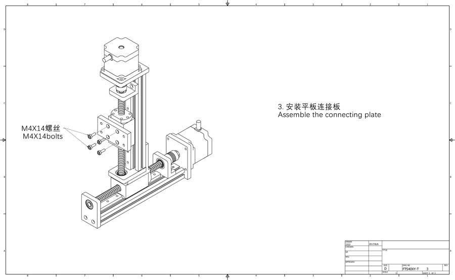 T型三轴丝杆滑台