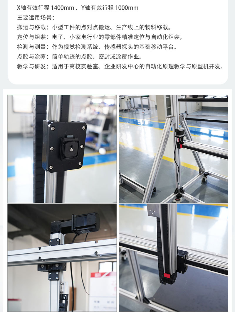 同步带非标运动平台