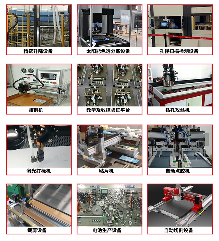 直线模组应用案例