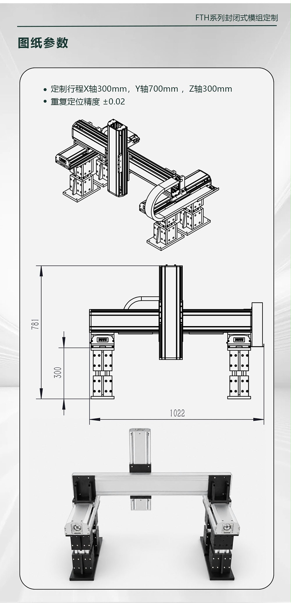 非标三轴龙门搭建平台