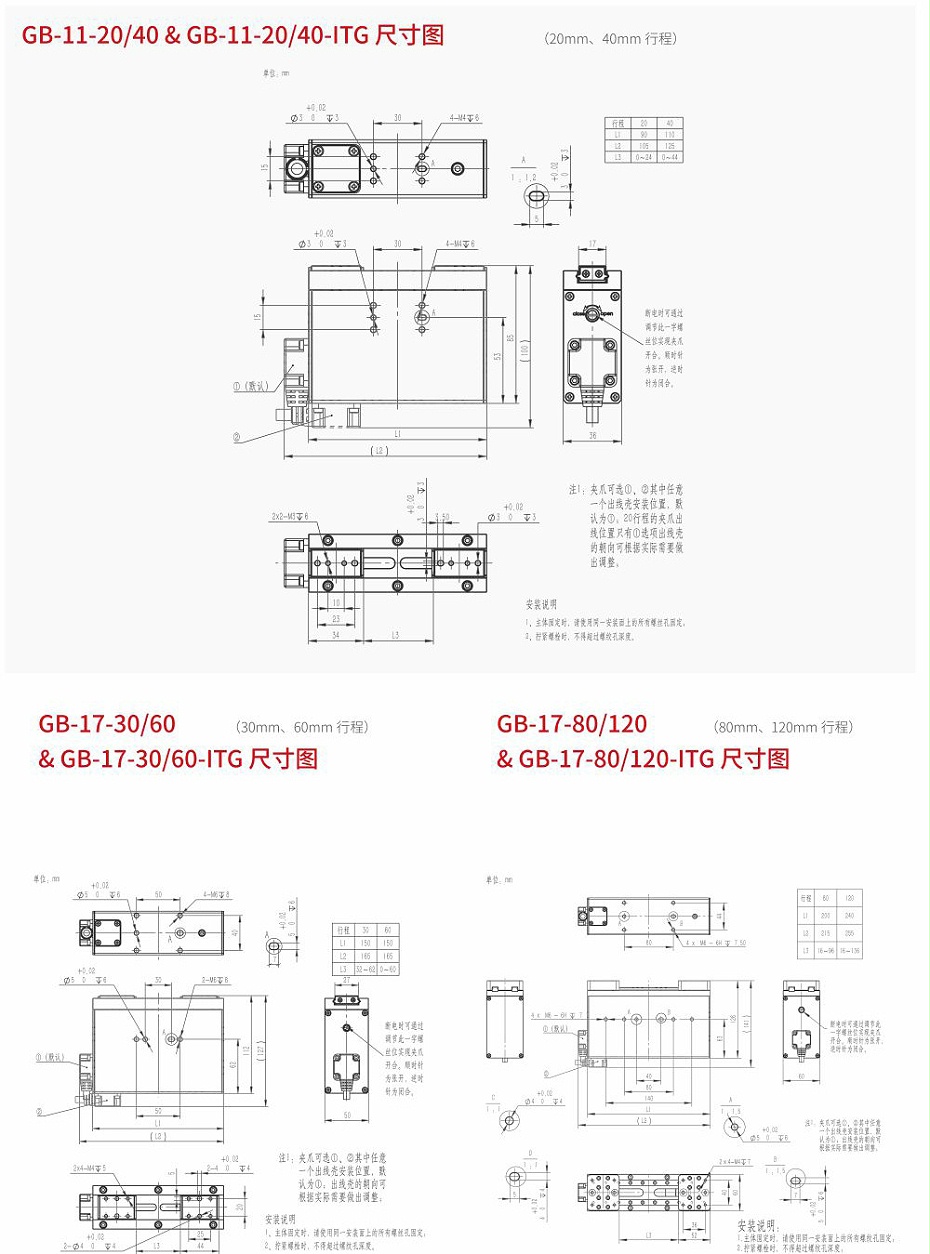 电动夹爪