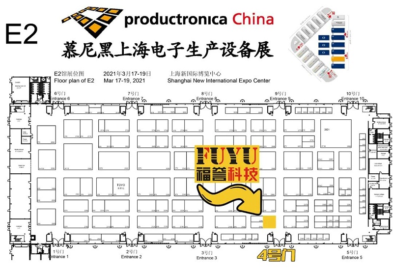 福誉科技上海展会