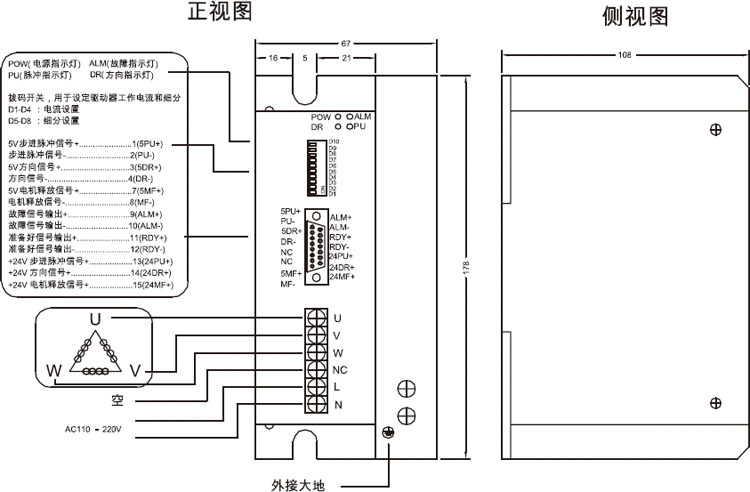 两相模组驱动器
