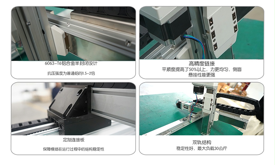 非标定制悬臂式模组